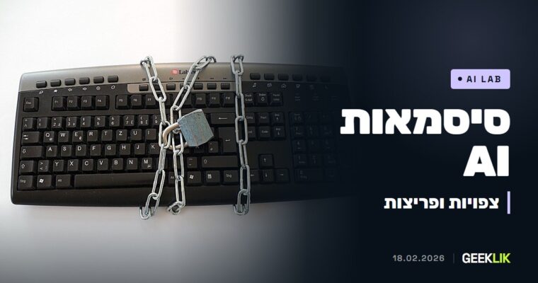 Irregular: סיסמאות שבוט AI יוצר נראות חזקות, אבל הן צפויות