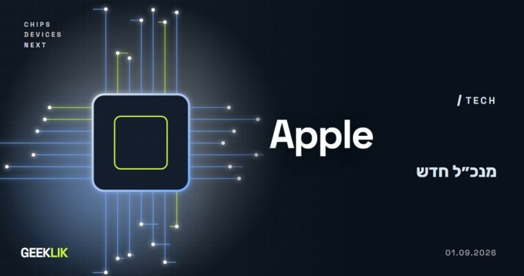 ג׳ון טרנוס נכנס לתפקיד מנכ״ל Apple: מהנדס החומרה שמחליף את טים קוק