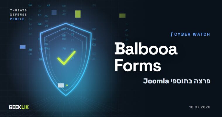 Balbooa Forms ו-iCagenda: פרצות בתוספי Joomla מנוצלות, ו-CISA מוסיפה אותן ל-KEV