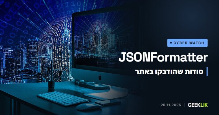 JSONFormatter ו-CodeBeautify: לפי watchTowr, ארגונים הדביקו שם אלפי סיסמאות ומפתחות