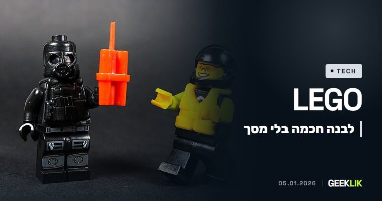 LEGO SMART Play: לבנה חכמה עם חיישנים ורמקול, בלי מסך, והסטים הראשונים ב-1 במרץ