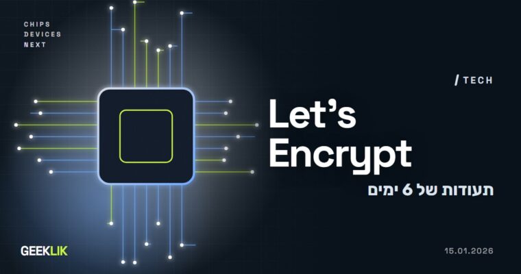 Let's Encrypt: תעודות HTTPS של 6 ימים ותעודות לכתובות IP זמינות לכולם