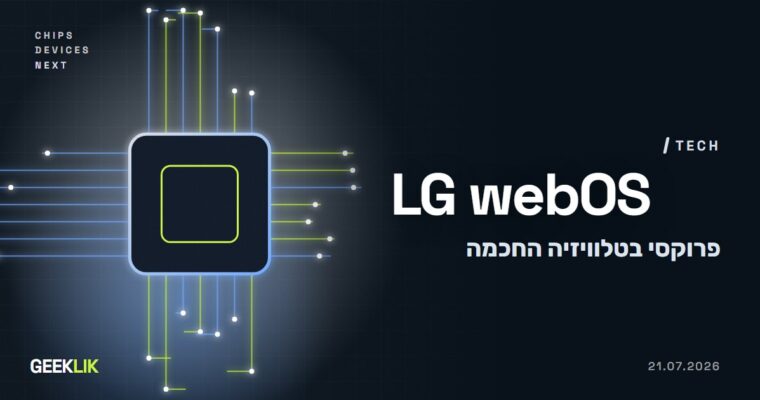 LG מתכננת להשעות אפליקציות שהופכות את הטלוויזיה החכמה לפרוקסי ביתי