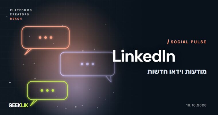 LinkedIn משיקה מודעות וידאו לפני תוכן של יוצרים, ומרחיבה את שוק היוצרים שלה