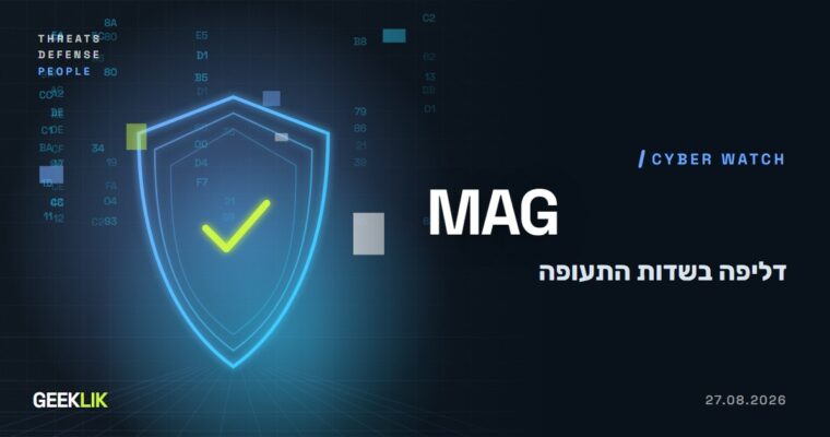 פריצה למפעילת שדות התעופה מנצ׳סטר וסטנסטד חשפה פרטים של 8.7 מיליון לקוחות