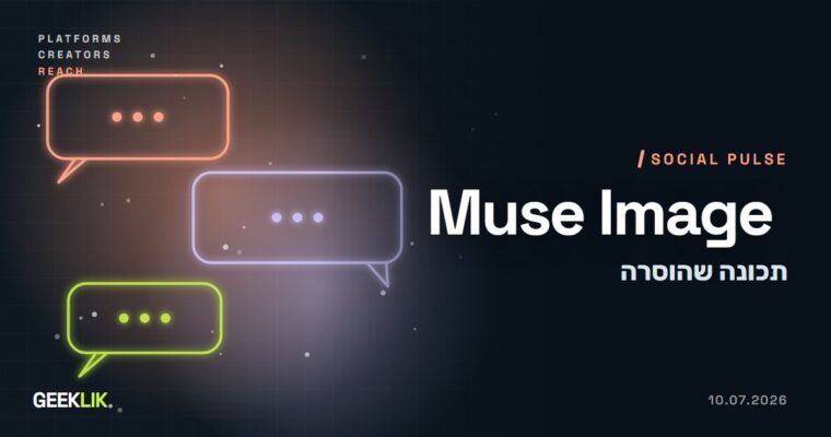 Meta הסירה ב-Muse Image את האפשרות לייצר תמונות מפוסטים ציבוריים באינסטגרם