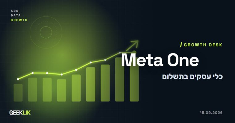 Meta One: סוכן AI ב-WhatsApp, קישורים בפוסטים ונתונים מתקדמים עוברים למנוי
