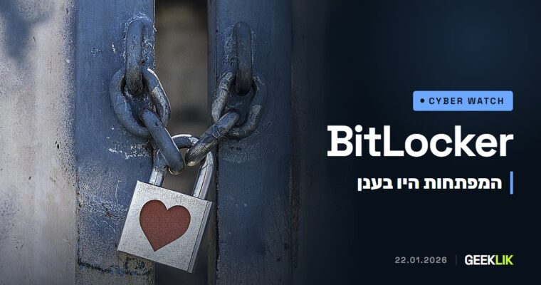 Microsoft מסרה ל-FBI מפתחות BitLocker של שלושה מחשבים, לפי Forbes