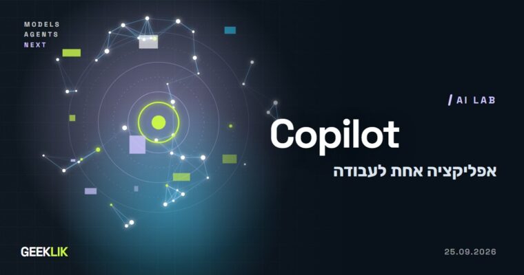 Microsoft מאחדת את Copilot לאפליקציה אחת: Home, Code וסוכן Autopilot