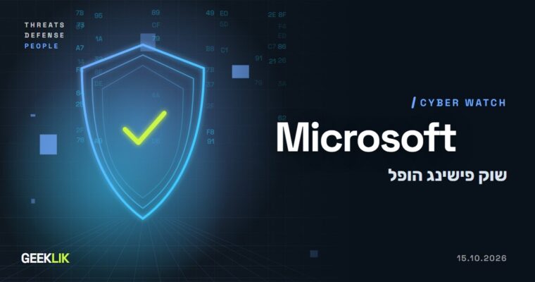 Microsoft הפילה שוק פישינג דובר סינית שעמד מאחורי יותר ממיליארד הודעות