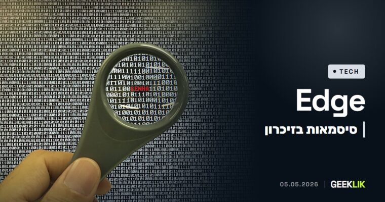 Microsoft Edge טוענת סיסמאות לזיכרון בטקסט גלוי, ו-Microsoft הבטיחה לשנות זאת
