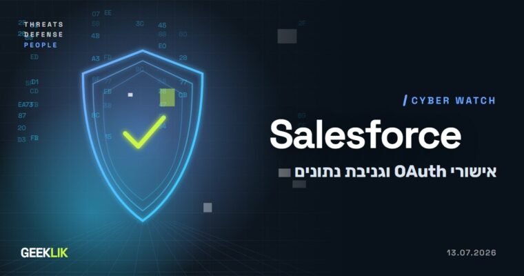 Microsoft: קמפיינים בסגנון ShinyHunters שאבו נתוני Salesforce בלי פרצה בה