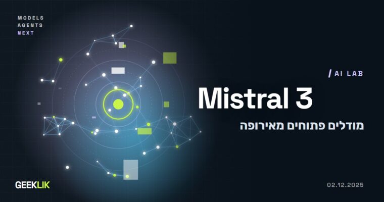 Mistral 3: ארבעה מודלים פתוחים ברישיון Apache 2.0, מ-3B ועד 675B פרמטרים