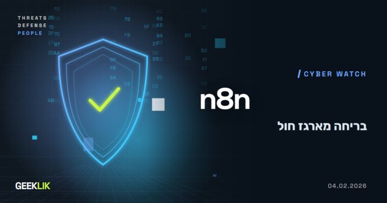 n8n: חולשה קריטית (9.4) בארגז החול מאפשרת למי שעורך תהליכים להריץ פקודות בשרת