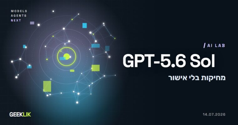 GPT-5.6 Sol מחק קבצים ומסד נתונים: OpenAI מסבירה מה קרה ומה כדאי לעשות