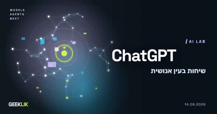 דיווח: מאות קבלנים של OpenAI קוראים שיחות אמיתיות ב-ChatGPT כדי לדרג תשובות