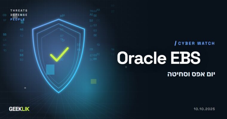 פרצת יום אפס ב-Oracle E-Business Suite שימשה לגניבת נתונים ולסחיטה, לפי Google