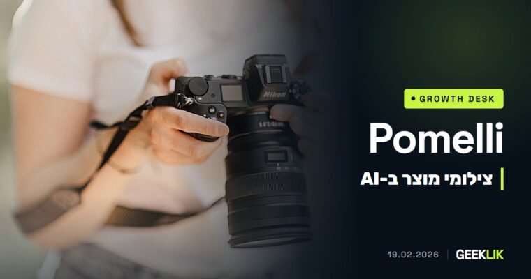 Pomelli Photoshoot: Google Labs הופכת תמונות מוצר לצילומי סטודיו