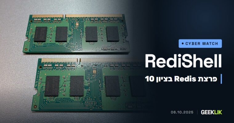 RediShell: פרצת Redis בציון 10 מאפשרת הרצת קוד מרחוק, לפי Wiz