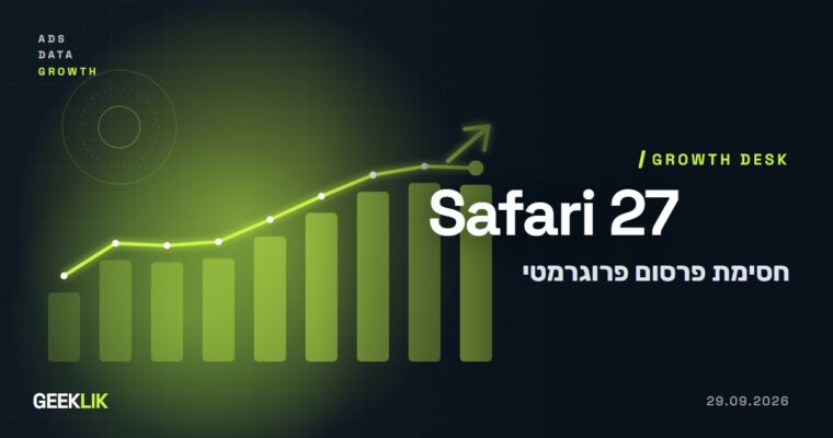 Safari ב-iOS 27 חוסם את The Trade Desk וספקי זהות פרסומית, ו-Google לא נפגעה