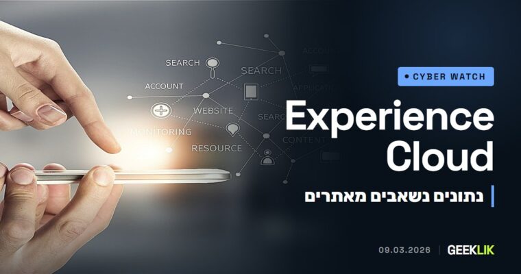 Salesforce מזהירה מקמפיין שואב נתונים מאתרי Experience Cloud פתוחים מדי