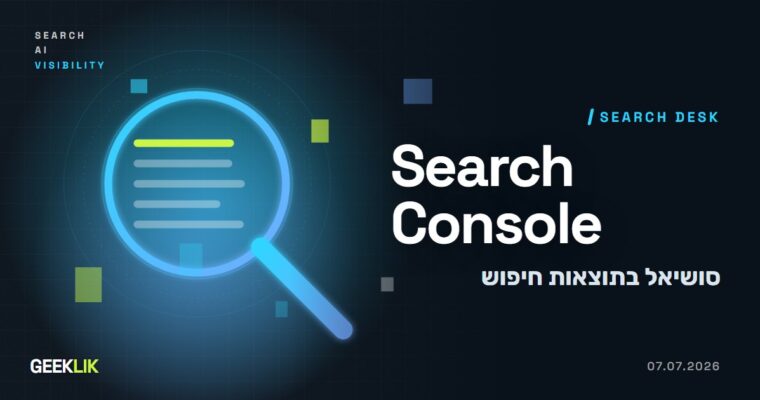 Search Console: ביצועי פוסטים מ-Instagram, TikTok, X ו-YouTube בחיפוש של Google