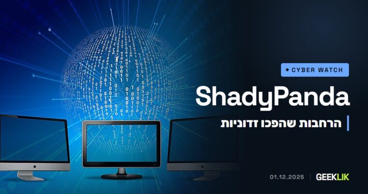 ShadyPanda: לפי Koi, הרחבות Chrome ו-Edge שהפכו זדוניות פגעו בכ-4.3 מיליון משתמשים