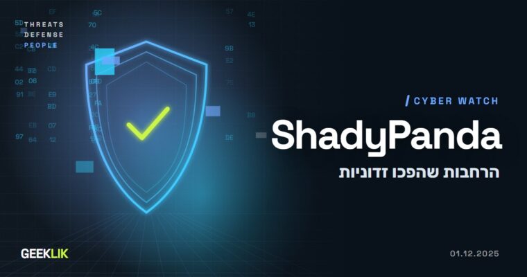 ShadyPanda: לפי Koi, הרחבות Chrome ו-Edge שהפכו זדוניות פגעו בכ-4.3 מיליון משתמשים