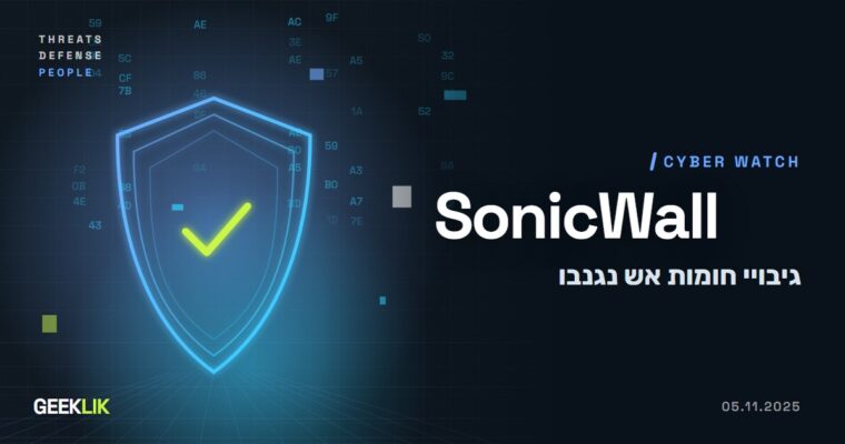 SonicWall: מדינה עמדה מאחורי גניבת גיבויי חומות האש מהענן, לפי החברה