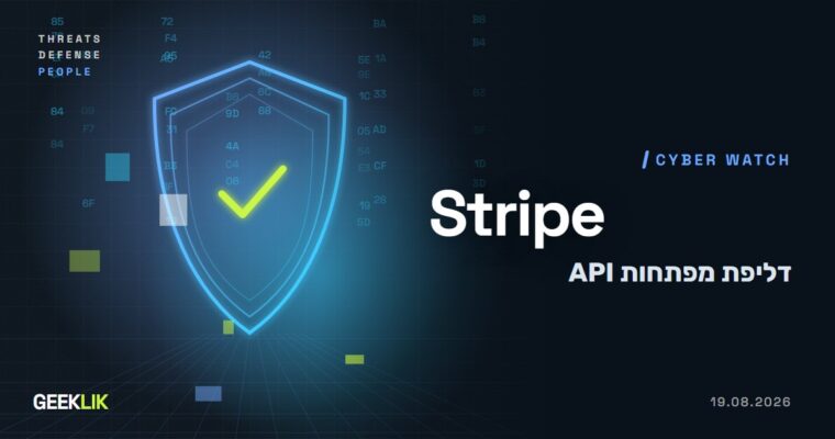 דיווח: 659 מפתחות Stripe של עסקים דלפו לפורום, יחד עם כ-688 אלף רשומות לקוחות