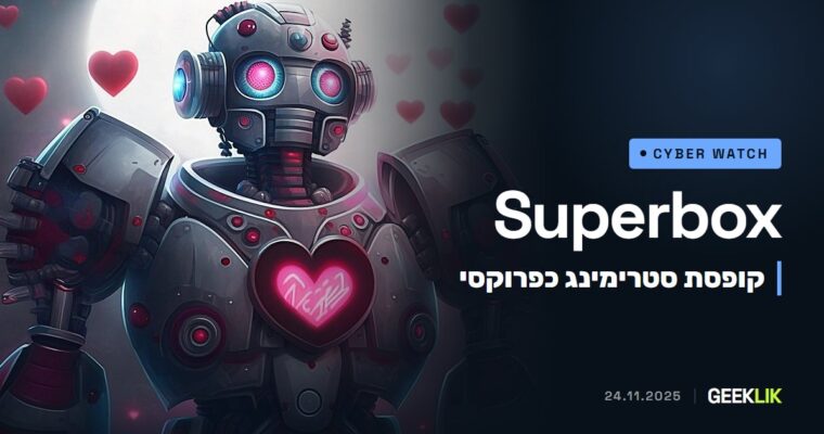 לפי Krebs, קופסאות Superbox מצרפות את חיבור האינטרנט הביתי לרשת פרוקסי