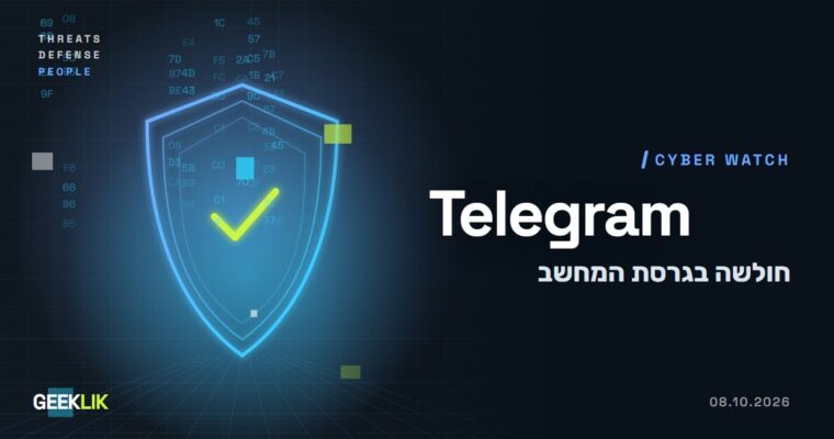 חולשה ב-Telegram Desktop: קישור אחד הספיק לגנוב קבצים ולהשתלט על החשבון