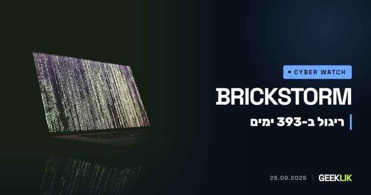 UNC5221: לפי Google, קבוצה חשודה כסינית שהתה 393 ימים בממוצע ברשתות