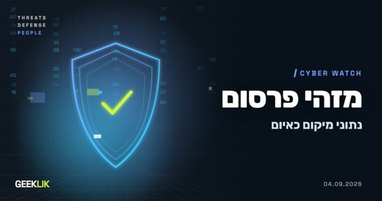 צבא ארה״ב כיבה מזהי פרסום בטלפונים, אחרי שנתוני מיקום שימשו נגד חיילים