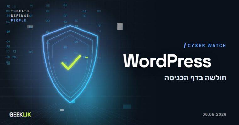 WordPress 7.0.3 סוגרת את XSS2Shell: חולשה בדף הכניסה שיכולה להוביל להרצת קוד