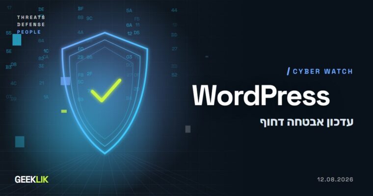 WordPress 7.0.4: עדכון אבטחה שני בתוך שבוע, הפעם נגד השתלטות דרך העלאת קבצים