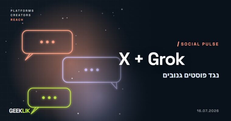 X תעביר ליוצרים המקוריים את ההכנסה מפוסטים גנובים, ו-Grok יזהה אותם